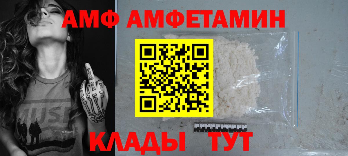 Амфетамин 97%  АМФ  АМФЕТАМИН  Вход с VPN  Сухой Лог 
