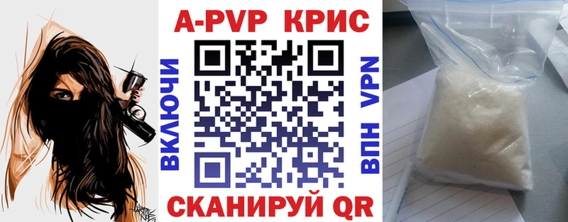 Альфа ПВП крисы CK  Сухой Лог 