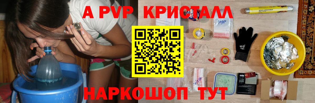 где можно купить наркотик  Вход с VPN  Alpha-PVP СК КРИС  Alfa_PVP  Сухой Лог  Alpha PVP СК 