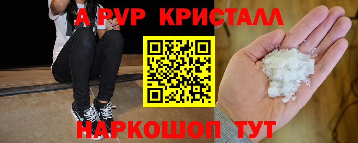 Альфа ПВП Соль Сухой Лог