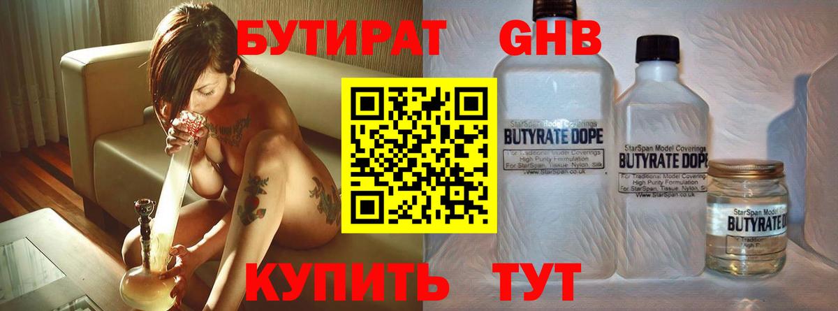 Сухой Лог  Бутират Butirat  Бутират  Вход с VPN 