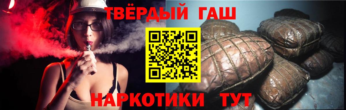 ГАШИШ убойный  ГАШ  Сухой Лог  Вход с VPN 