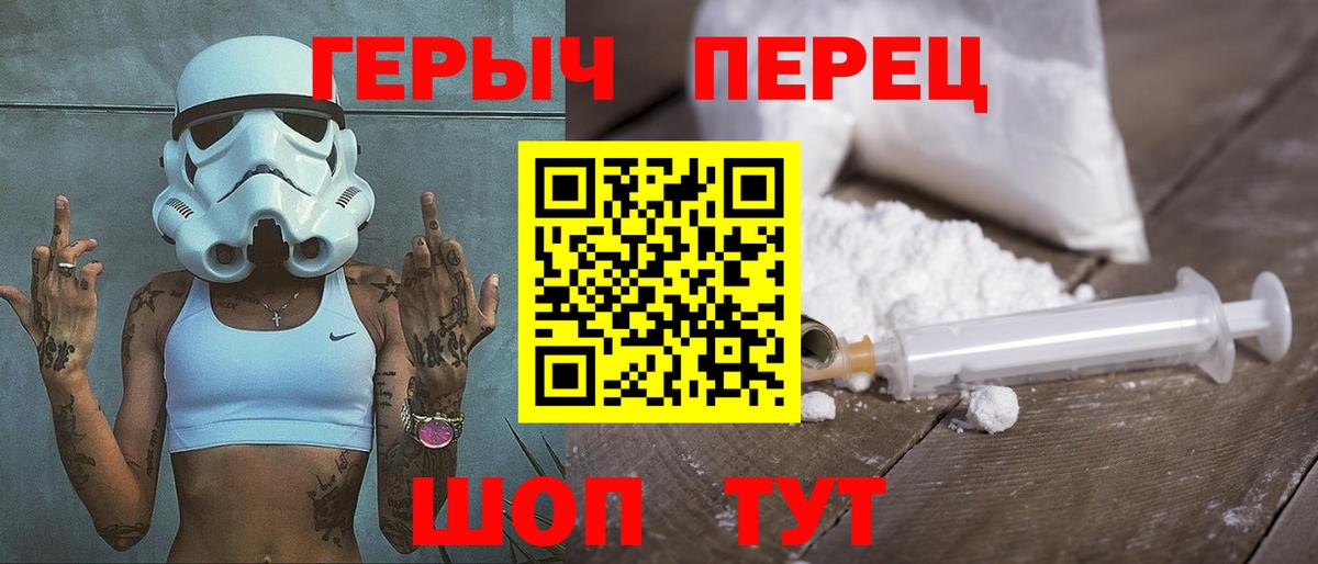 Героин Heroin  Вход с VPN  ГЕРОИН  Сухой Лог 