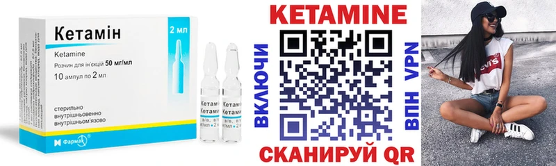 КЕТАМИН ketamine  Сухой Лог 
