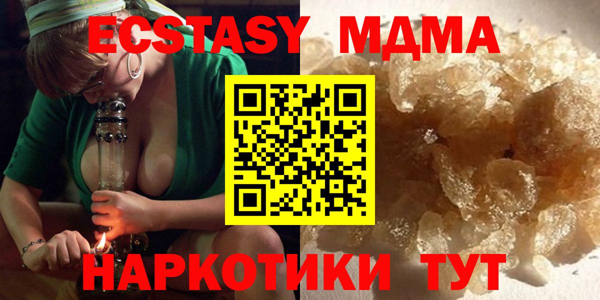 MDMA  Вход с VPN  Сухой Лог  МДМА crystal  MDMA VHQ 