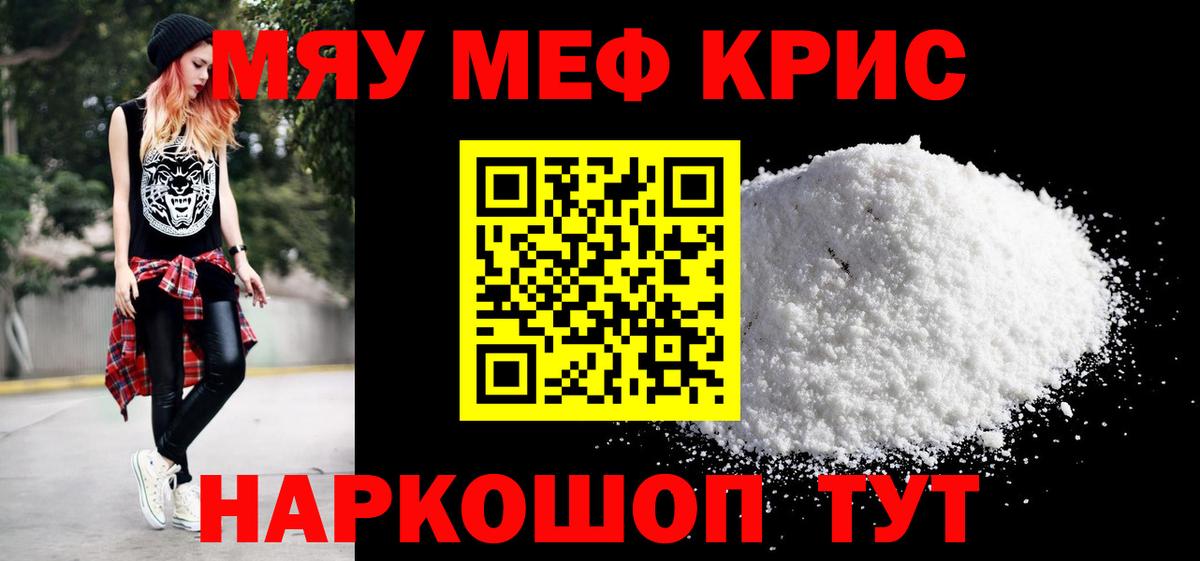 МЯУ-МЯУ  Вход с VPN  Сухой Лог  Мефедрон мяу мяу  МЯУ-МЯУ мяу мяу  МЕФ 