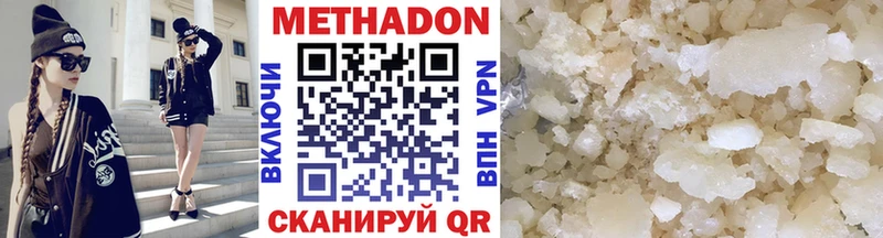 Метадон мёд Сухой Лог