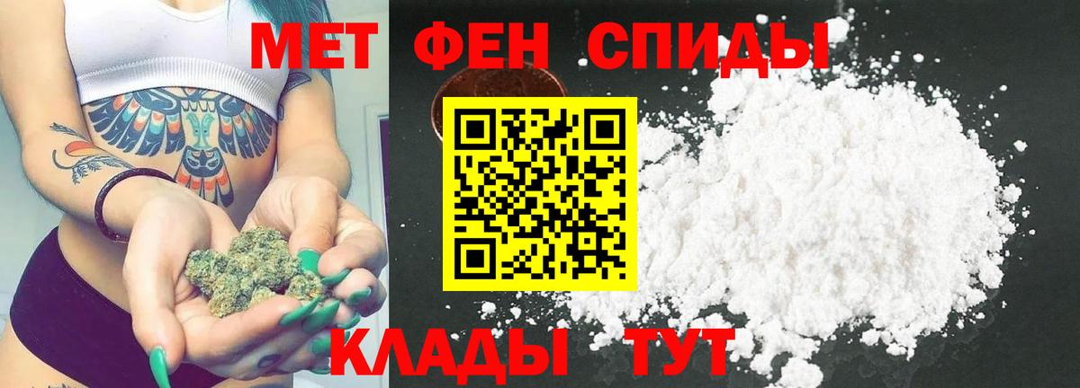 МЕТАМФЕТАМИН Methamphetamine Сухой Лог