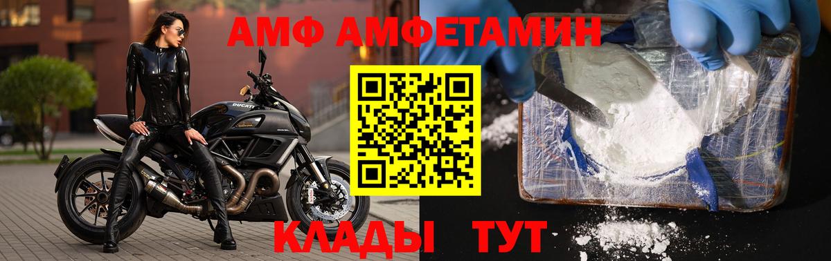 МЕТАМФЕТАМИН Methamphetamine  Вход с VPN  Сухой Лог 