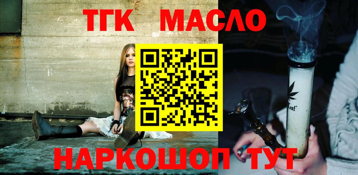Дистиллят ТГК гашишное масло  где купить   Сухой Лог  Дистиллят ТГК жижа  Вход с VPN 